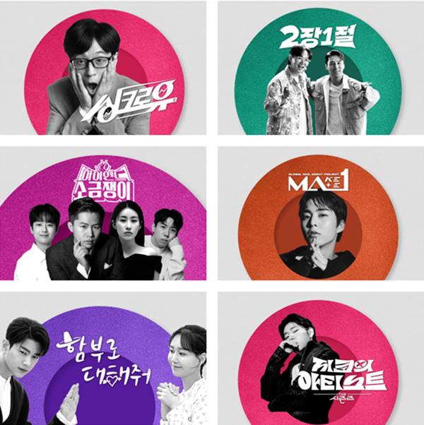 KBS2 5월 신규 프로그램