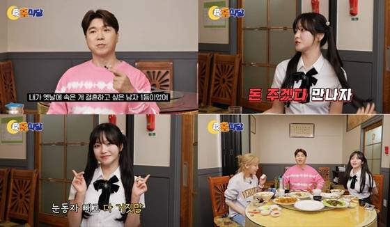 유튜브 토크쇼 '야(夜)홍식당'에 박민정이 출연했다./사진제공=유튜브 토크쇼 '야(夜)홍식당'