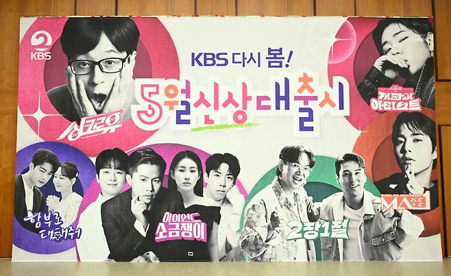 /사진제공=KBS