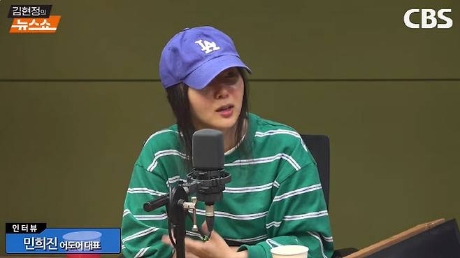 민희진 어도어 대표가 26일 CBS 라디오 ‘김현정의 뉴스쇼’에 출연해 하이브에서 제기한 ‘경영권 탈취 시도’ 의혹을 재차 반박했다. (사진=CBS 라디오 ‘김현정의 뉴스쇼’ 방송화면 갈무리)