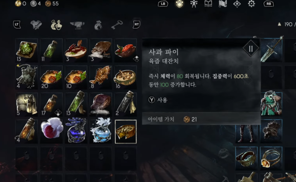 - 무한대로 쌓아 놓고 먹는 회복 아이템&nbsp;