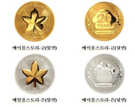 메이플스토리 기념메달 이미지. 한국조폐공사 제공