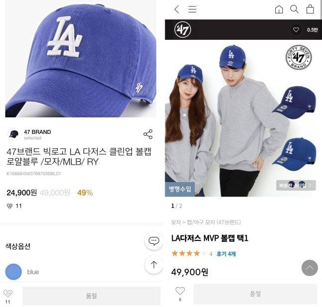 민희진 대표가 착용했던 캡모자가 쇼핑몰에서 품절된 상태다./온라인 쇼핑몰 판매 페이지 캡처