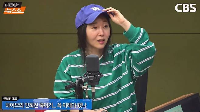 민희진 어도어 대표가 26일 CBS 라디오에 출연해 인터뷰하고 있다. /CBS 유튜브 캡처