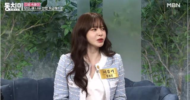 성우 겸 방송인 서유리가 '동치미'를 통해 이혼 심경을 밝혔다. MBN 영상 캡처