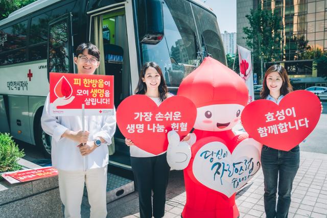 효성은 2008년부터 16년째 대한적십자사와 함께 매년 서울 마포구 공덕동 본사에서 사랑의 헌혈 행사를 진행해 오고 있다.