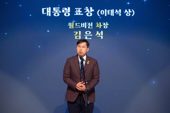 김은석씨가 제17회 대한민국 해외봉사상 시상식에서 대통령 표창을 받고 소감을 말하고 있다. 월드비전 제공