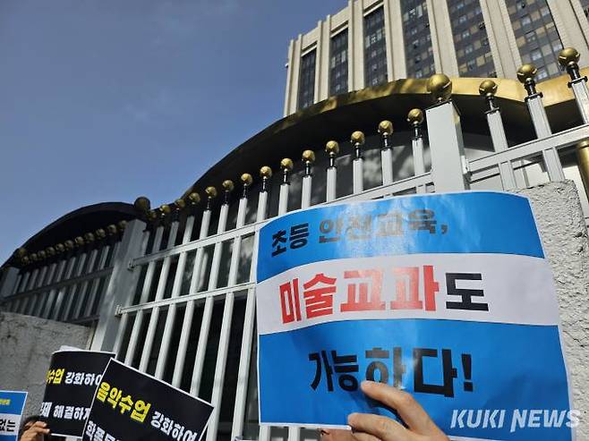 한국 음악교육·미술교육 공동비상대책위원회는 26일 서울 종로구 정부서울청사 앞에서 기자회견을 열고 초등 1, 2학년 즐거운 생활 통합교과에서 미술과 음악 교과를 분리하라고 촉구했다. 사진=이예솔 기자