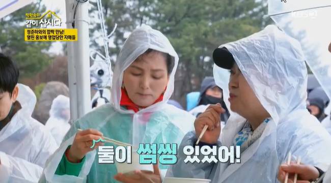 (사진=KBS 2TV ‘박원숙의 같이 삽시다 시즌3’ 캡처)