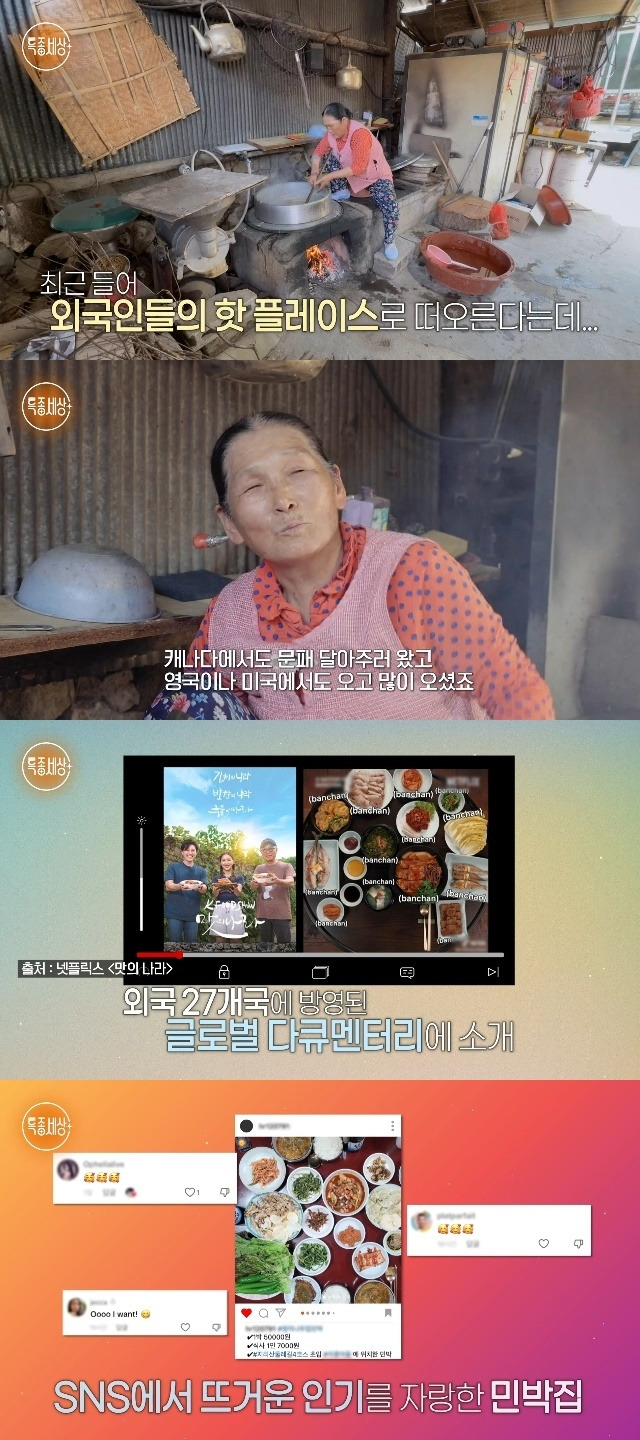 MBN ‘특종세상’ 캡처