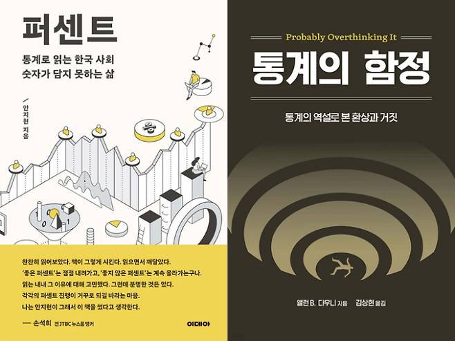 이데아·에이콘 제공