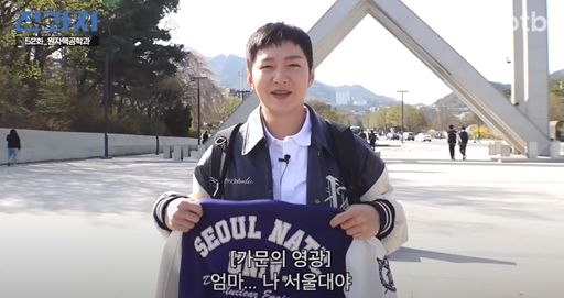 비투비 멤버 이창섭이 서울대학교 원자핵공학과로 전과했다. 유튜브 채널 '오오티비' 캡처
