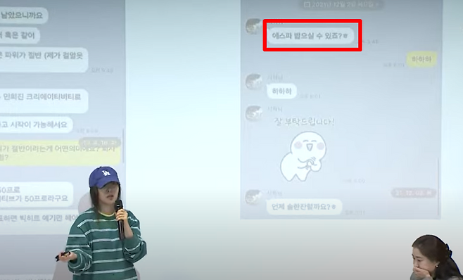 민희진 어도어 대표가&nbsp;25일 오후 서울 서초구 서초동의&nbsp;한국컨퍼런스에서 열린 ‘경영권 탈취 사태’ 관련 기자회견에서 방시혁 하이브 이사회 의장과 주고 받은&nbsp;카카오톡 메시지를 공개하고 있다. 채널A 라이브 캡처