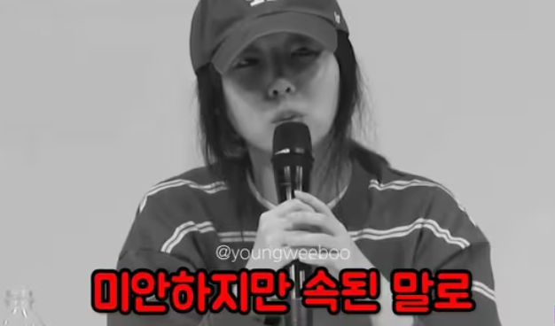 유튜브 채널 ‘영위부 Young Weeboo’ 캡처