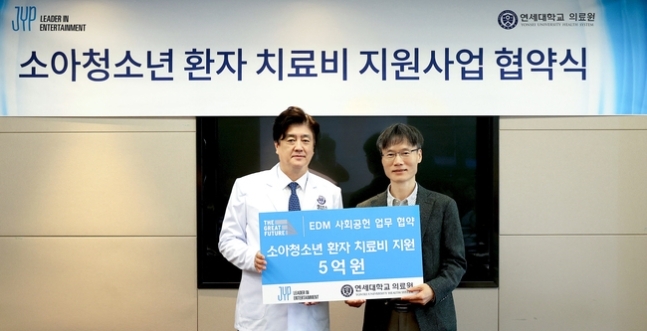 연세대학교 의료원 금기창 의료원장, JYP엔터테인먼트 변상봉 부사장. 사진ㅣJYP