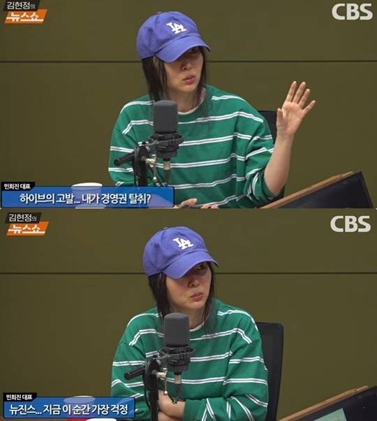 민희진 어도어 대표. 사진lCBS