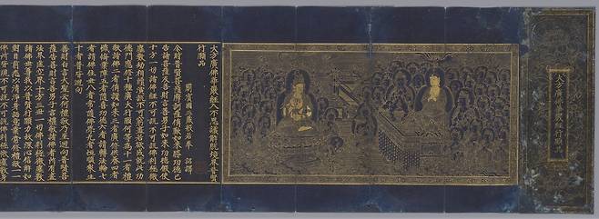 국보 '감지금니 대방광불화엄경 보현행원품' 고(故) 이건희 삼성 선대 회장 유족이 국가에 기증한 유물 [국립중앙박물관 제공. 재판매 및 DB 금지]