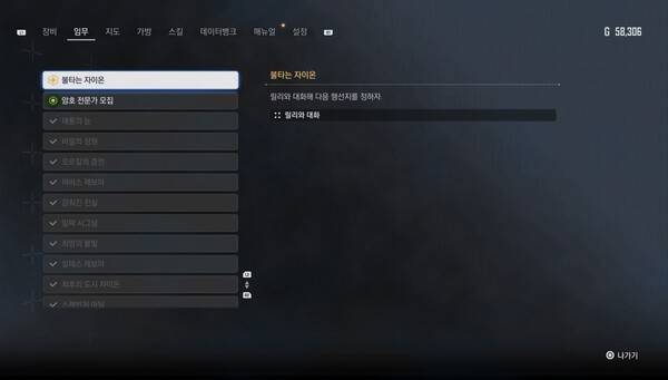 - 메인 퀘스트 끝자락까지 와서도 해결되지 않았다