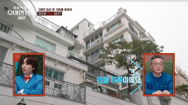 tvN ‘진실 혹은 설정: 우아한 인생’ 캡처