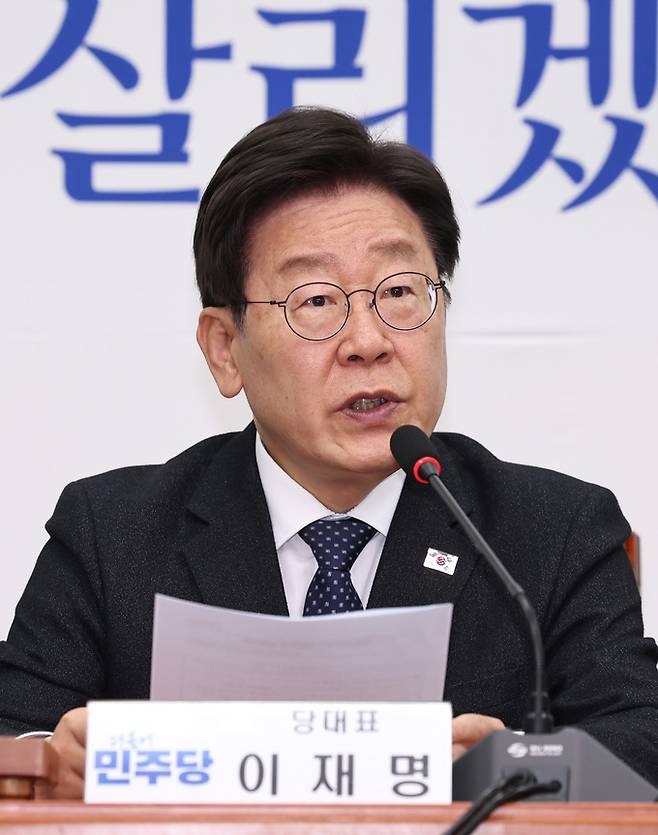 이재명 더불어민주당 대표가 26일 오전 서울 여의도 국회에서 열린 최고위원회의에서 모두발언을 하고 있다. 뉴스1
