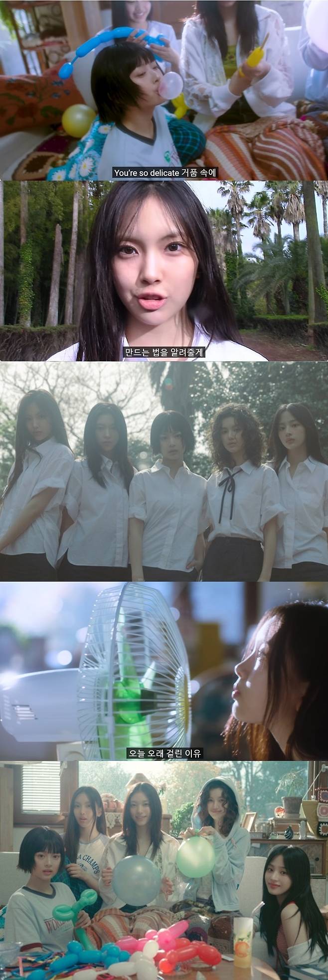 뉴진스 신곡 ‘버블검’ 뮤직비디오. 뉴진스 공식 유튜브 캡처
