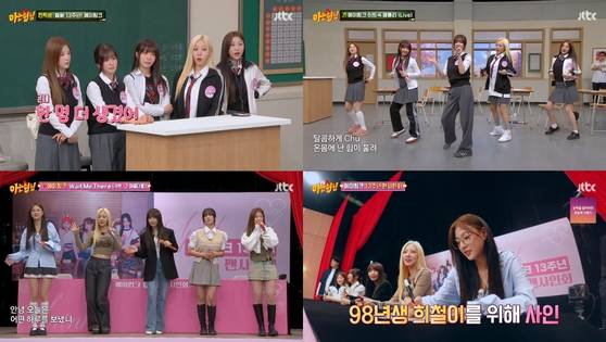 '아는 형님' 에이핑크