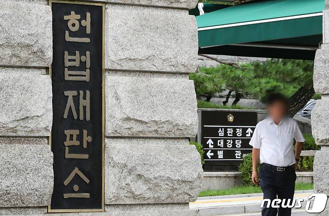 서울 종로구 헌법재판소 모습. 2023.7.24/뉴스1 ⓒ News1 허경 기자