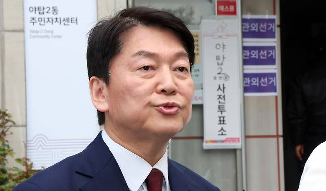 안철수 국민의힘 의원. 뉴스1