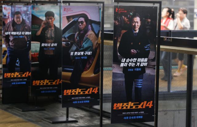 지난 24일 개봉한 '범죄도시4'가 28일 관객 400만명을 넘어섰다. 사진은 이날 서울 시내 한 영화관에 걸린 영화 포스터. 연합뉴스