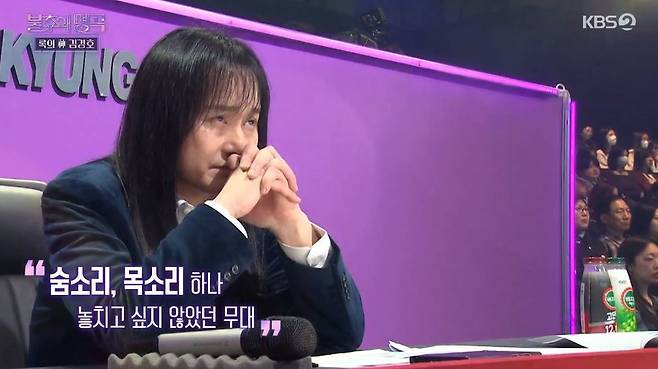 KBS 2TV ‘불후의 명곡’