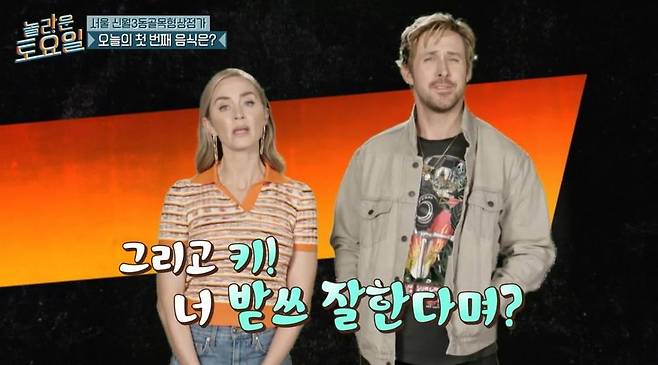 사진=tvN ‘놀라운 토요일-도레미마켓’ 캡처