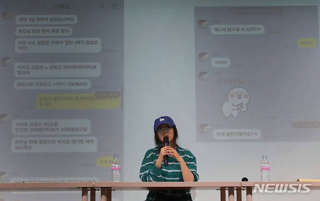 [서울=뉴시스] 김혜진 기자 = 민희진 어도어 대표가 25일 오후 서울 강남구 한국컨퍼런스센터에서 열린 긴급 기자회견에서 방시혁 의장과 나눈 대화를 공개하고 있다. 하이브는 22일 민희진 대표 등이 경영권 탈취 시도를 했다며 전격 감사에 착수한 것으로 알려졌다. 민 대표는 하이브의 또 다른 산하 레이블인 빌리프랩의 걸그룹 아일릿이 뉴진스를 카피했다는 공식입장으로 맞받아쳤다. 2024.04.25. jini@newsis.com