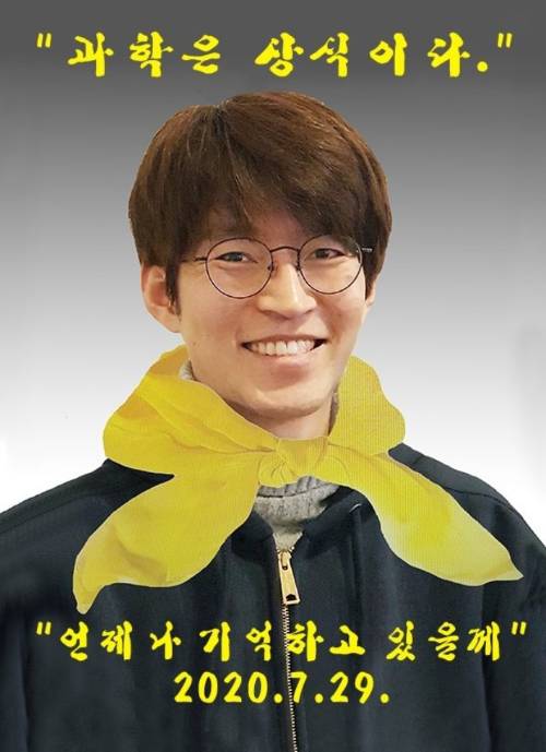 한 과학고등학교에 재직하며 10여 대의 3D프린터로 교육했던 물리 교사 고(故) 서울씨는 2018년 3월 육종암을 진단받고, 2년 뒤 숨졌다. 유가족 제공