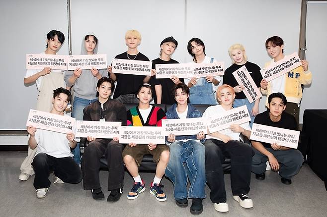 세븐틴이 공연을 마치고 팬들이 준비한 슬로건을 들고 있는 모습. 세븐틴 공식 트위터