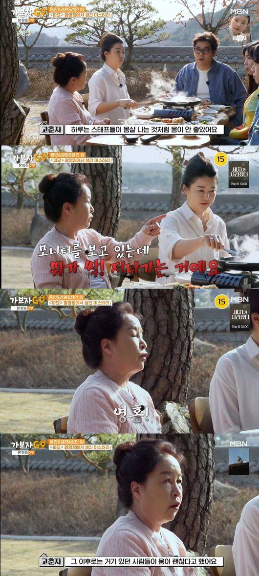 '가보자GO' 방송