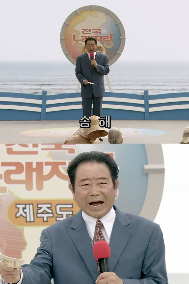 ▲ 고 송해. 제공ㅣJTBC