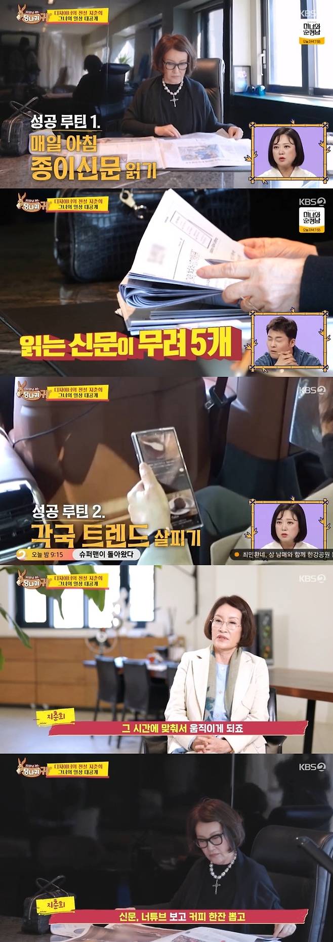 ‘사당귀’. 사진lKBS