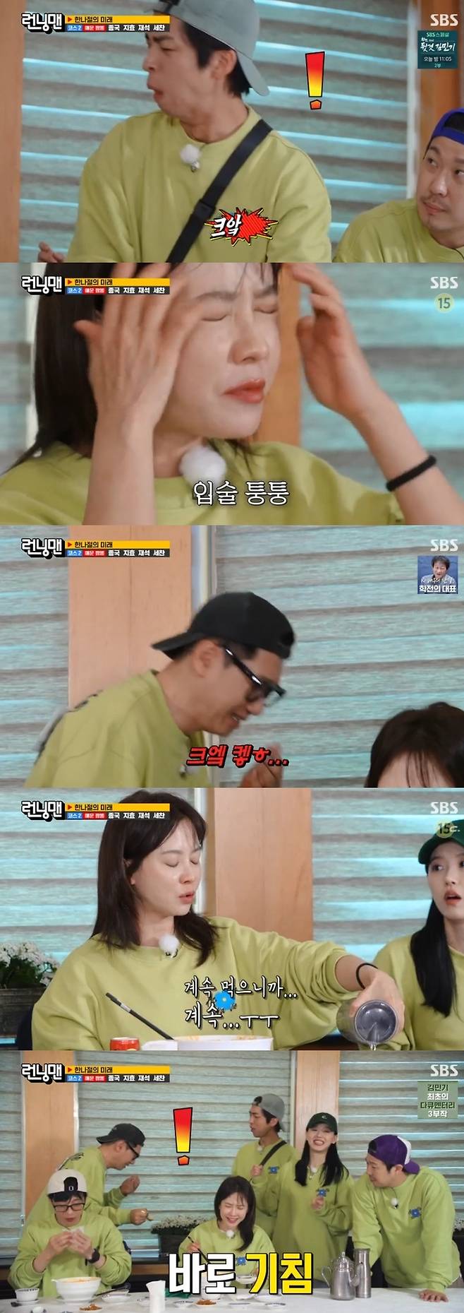‘런닝맨’. 사진ㅣSBS
