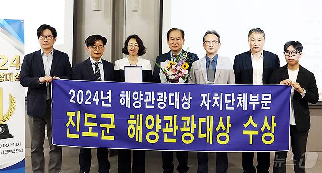 진도군, 2024년 해양관광대상 자치단체부문 대상 (진도군 제공)/뉴스1