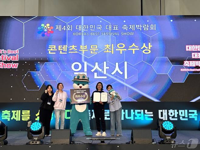 익산시와 익산문화관광재단은 최근 '제4회 대한민국 대표 축제 박람회'에 참가해 콘텐츠 부문에서 '최우수상'을 수상했다고 29일 밝혔다.(익산시 제공)