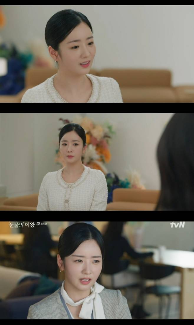 드라마 ‘눈물의 여왕’ (제공: tvN)