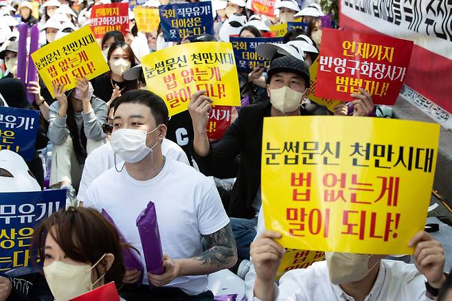 사단법인 대한문신사중앙회 회원들이 지난 2022년 서울 여의도 국회 앞에서 '제3회 문신사 법제화 범민족 촉구 집회'를 열고 헌법재판소의 '비의료인 문신 시술 불법' 판결에 반발, 의료법 개정을 촉구하고 있다. /뉴스1