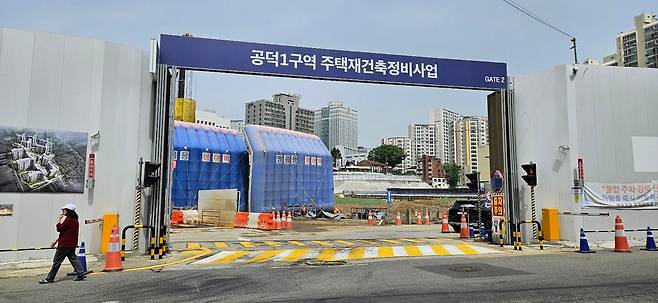 지난 26일 서울 마포구 공덕동 '마포자이힐스테이트' 공사현장 2번 게이트./조은임 기자