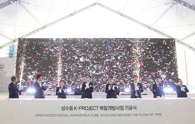 미래에셋자산운용이 29일 ‘성수동K-PROJECT’ 복합개발사업 기공식을 개최했다. ⓒ미래에셋자산운용