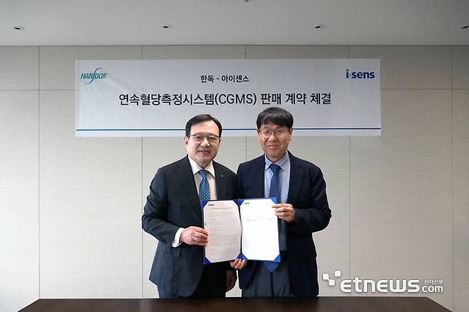 김영진 한독 회장(왼쪽)과 남학현 아이센스 대표가 CGMS 판매 계약을 체결했다.