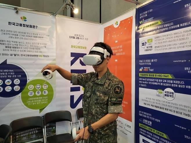 2023년 국군장병 취업박람회에서 국군장병이 한국고용정보원 부스를 찾아 미래직업 가상현실(VR) 체험을 하고 있다.