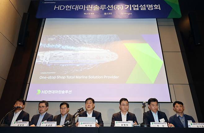 지난 15일 오전 서울 여의도 콘래드호텔에서 열린 에이치디(HD)현대마린솔루션 기업공개 기자간담회에서 이기동 대표이사가 발언하고 있다. 연합뉴스