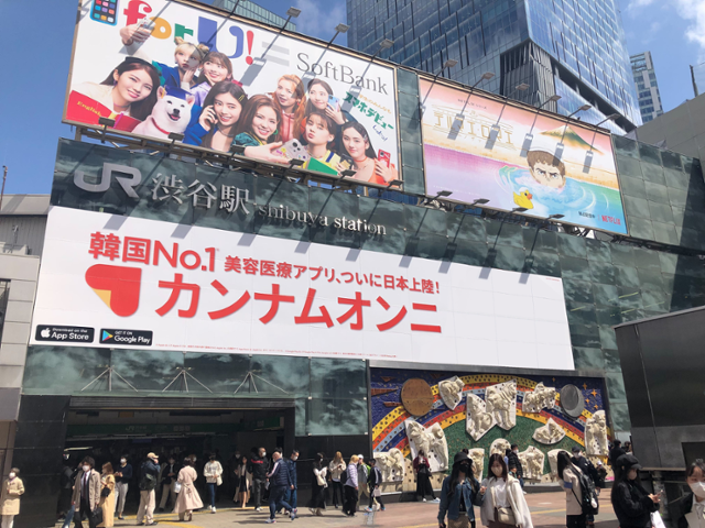 미용 플랫폼 '강남언니'를 운영하는 힐링페이퍼가 2022년 5월 일본 도쿄 시부야역에 대형 옥외 광고를 진행한 모습이다. 힐링페이퍼 제공