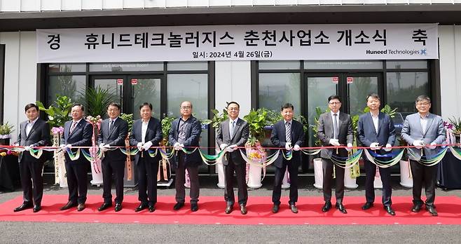 휴니드가 최근 춘천에 확장이전한 정비지원센터. 휴니드테크놀러지스 제공