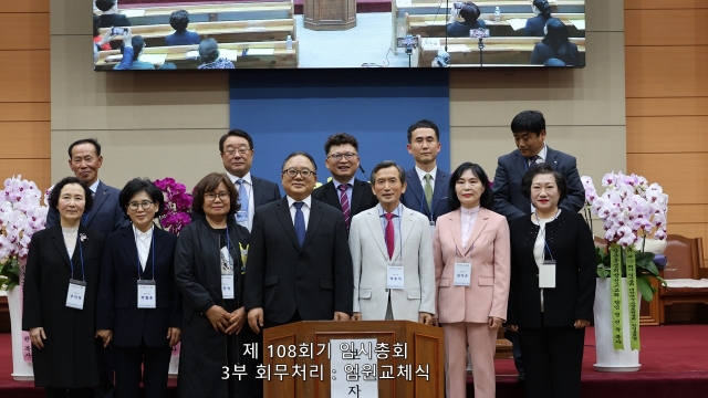 예장한영글로벌 제108회 총회 임원진. 예장한영글로벌 총회 제공